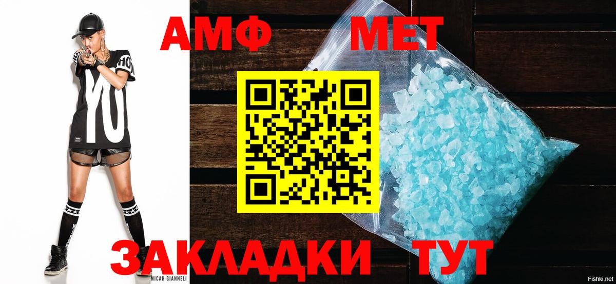 Amphetamine 98%  АМФЕТАМИН  Черкесск  Вход с VPN  АМФЕТАМИН 