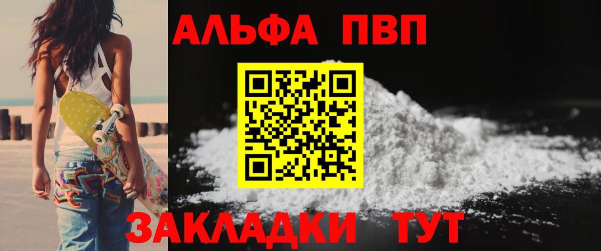 A-PVP Соль  A PVP  Черкесск  A PVP крисы CK  Вход с VPN  Alfa_PVP крисы CK 