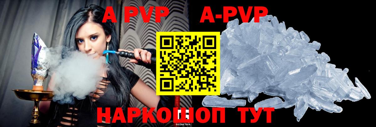 A PVP мука Черкесск
