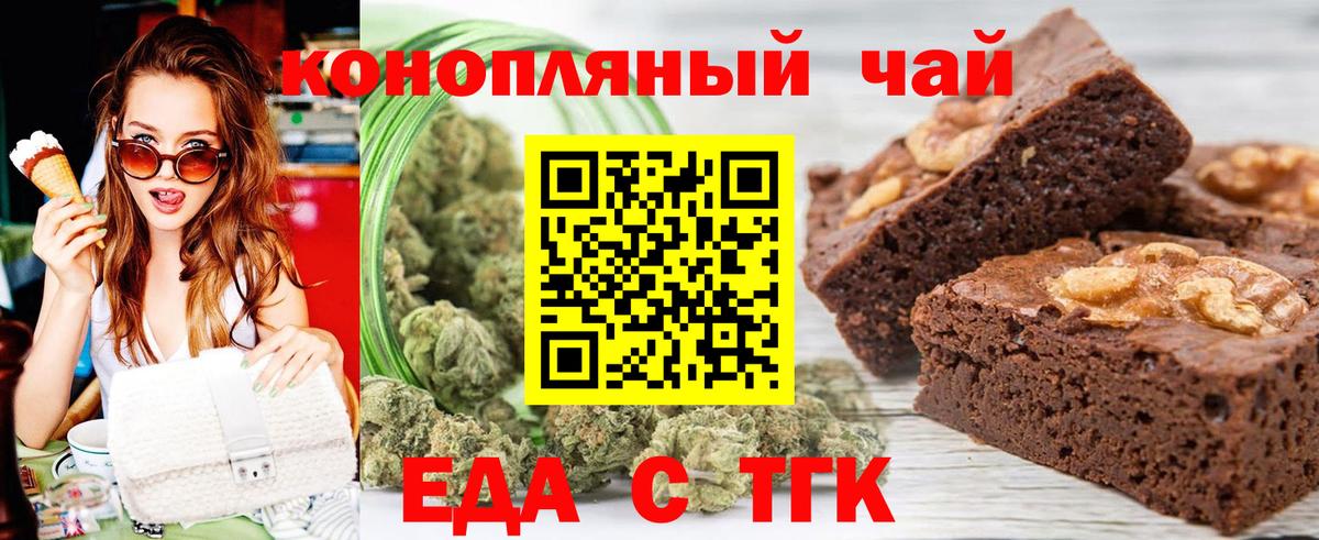 Печенье с ТГК конопля  Вход с VPN  Черкесск 