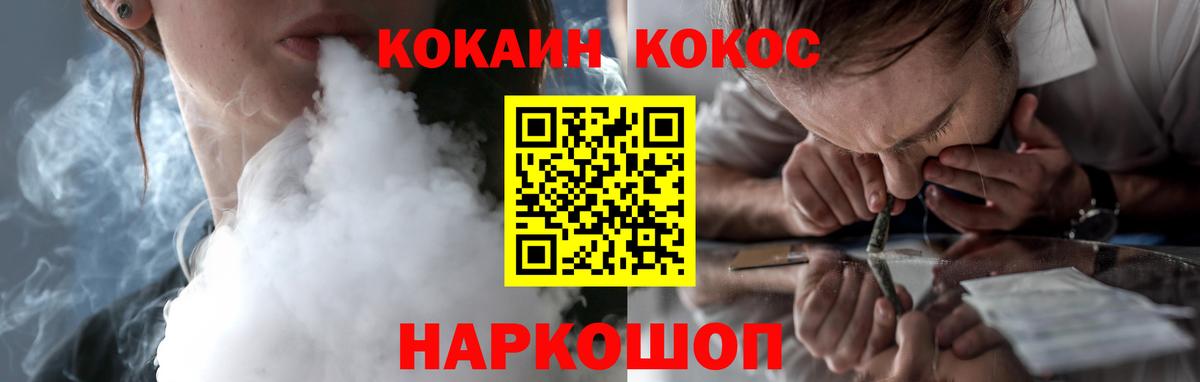 COCAIN 98% Черкесск