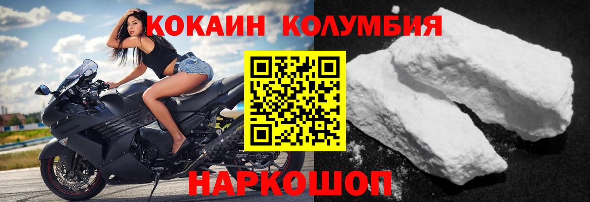 Cocaine Колумбийский  Вход с VPN  COCAIN  Черкесск  Cocaine Колумбийский 