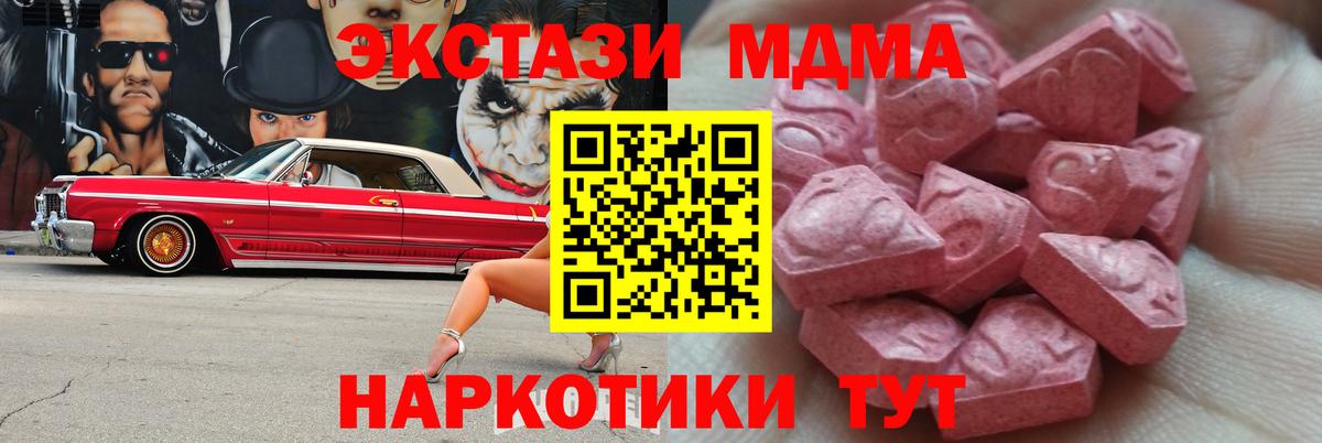Экстази  ЭКСТАЗИ 300 mg  Вход с VPN  Черкесск  Экстази VHQ 