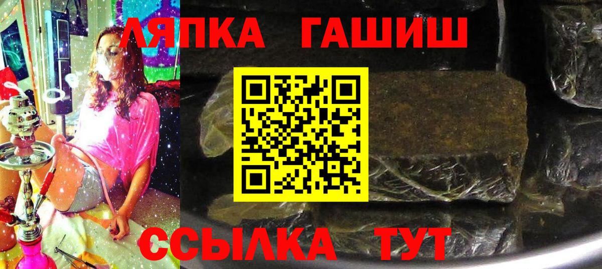ГАШ ice o lator  Вход с VPN  ГАШИШ hashish  ГАШИШ  Черкесск 