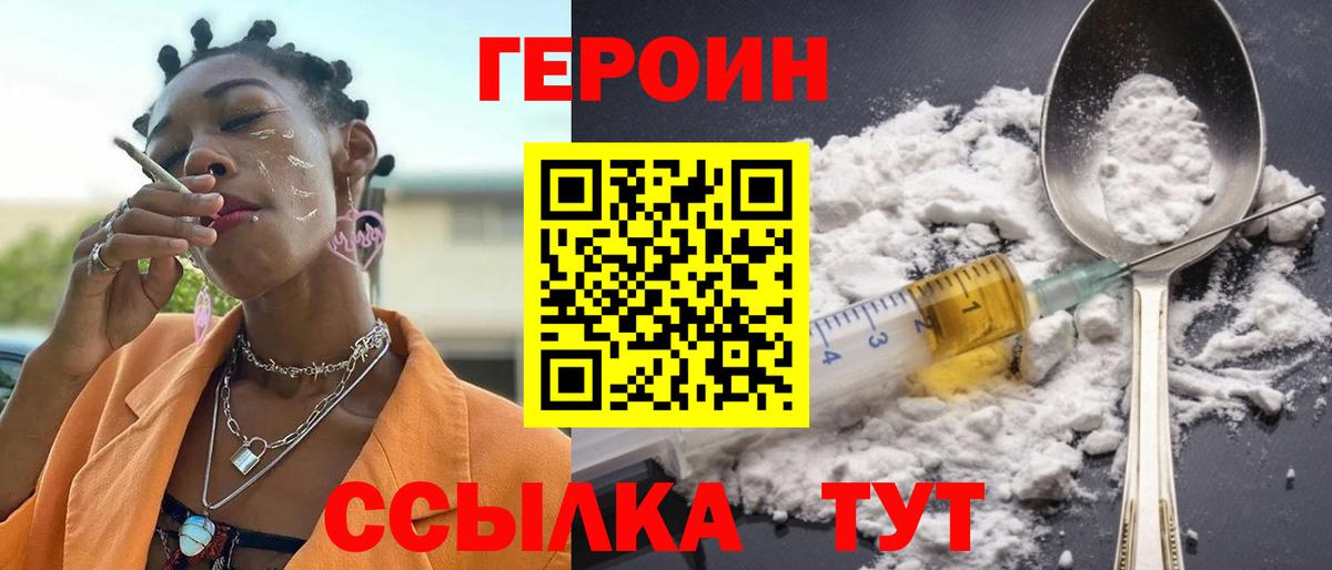 Героин герыч Черкесск