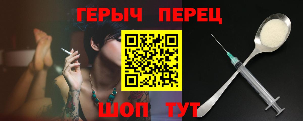 Черкесск  ГЕРОИН  Вход с VPN  Героин Heroin 