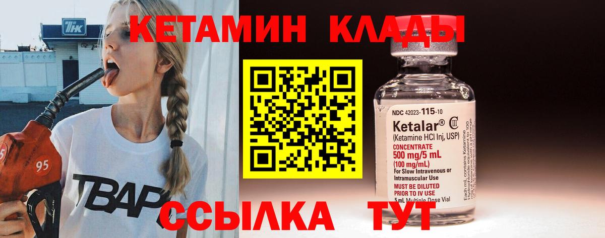 Черкесск  КЕТАМИН ketamine  даркнет клад  Вход с VPN 
