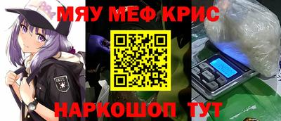 прущие крисы Нальчик