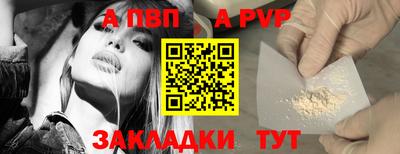альфа пвп VHQ Наро-Фоминск