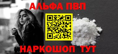 альфа пвп VHQ Нарткала