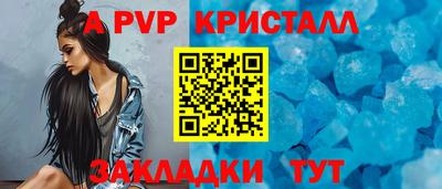 альфа пвп VHQ Наро-Фоминск
