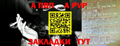 альфа пвп VHQ Наро-Фоминск