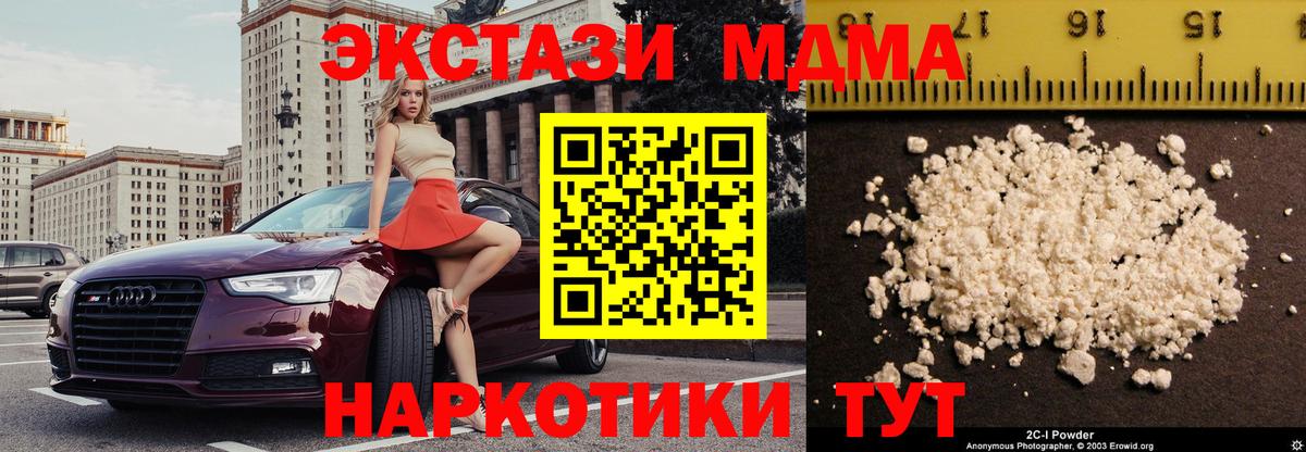 MDMA crystal  Вход с VPN  Черкесск  MDMA кристаллы 