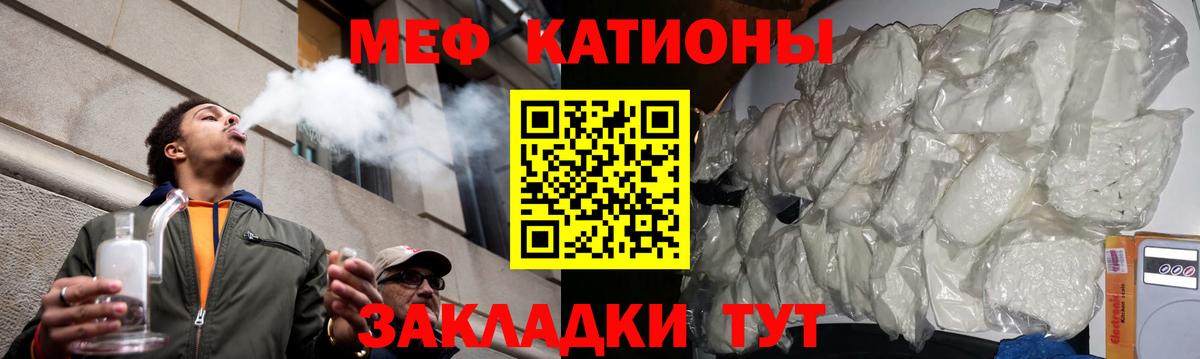 MEGA tor  Меф мяу мяу  Черкесск  Вход с VPN  МЯУ-МЯУ кристаллы 