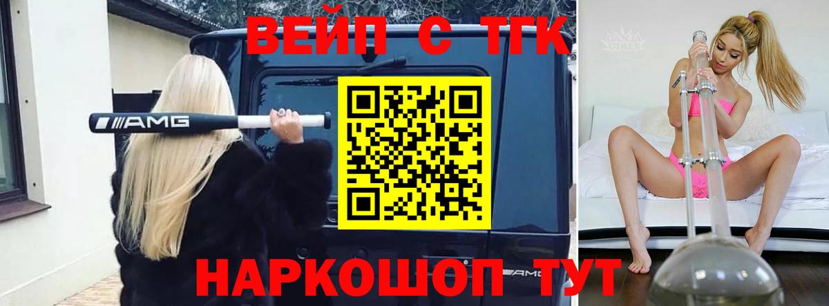Черкесск  купить   Вход с VPN  Дистиллят ТГК гашишное масло  Дистиллят ТГК THC oil 
