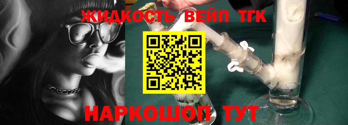 ТГК THC oil Черкесск