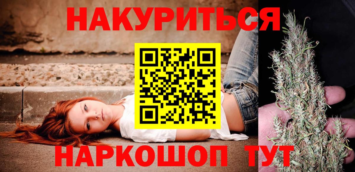 МАРИХУАНА тримм  Бошки Шишки ГИДРОПОН  Бошки Шишки Amnesia  Черкесск  Вход с VPN  Конопля семена 